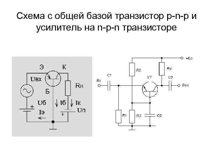 Ок схема включения транзистора