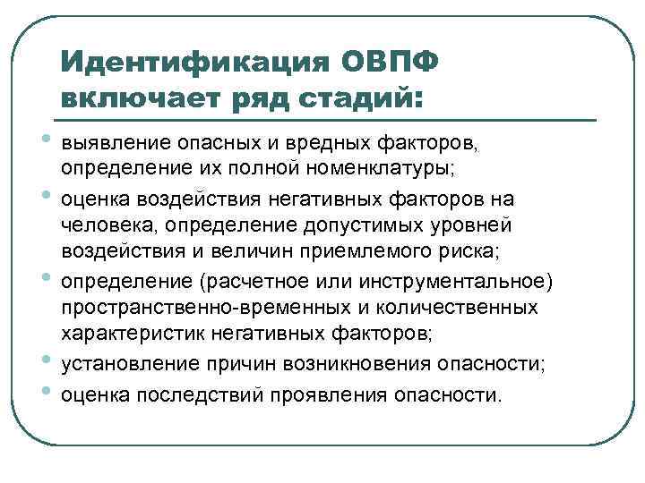 Какие специальные меры по защите от вредных факторов экрана дисплея