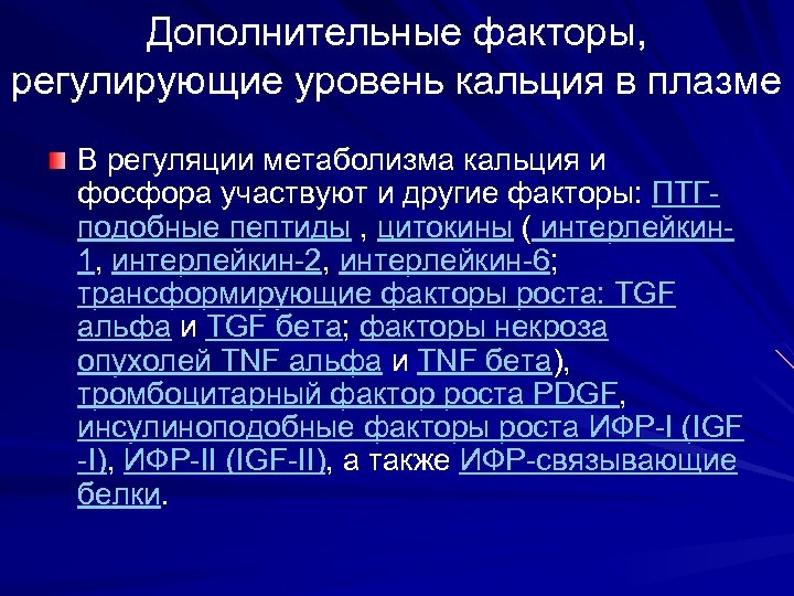 Гипертоническая болезнь лекция презентация