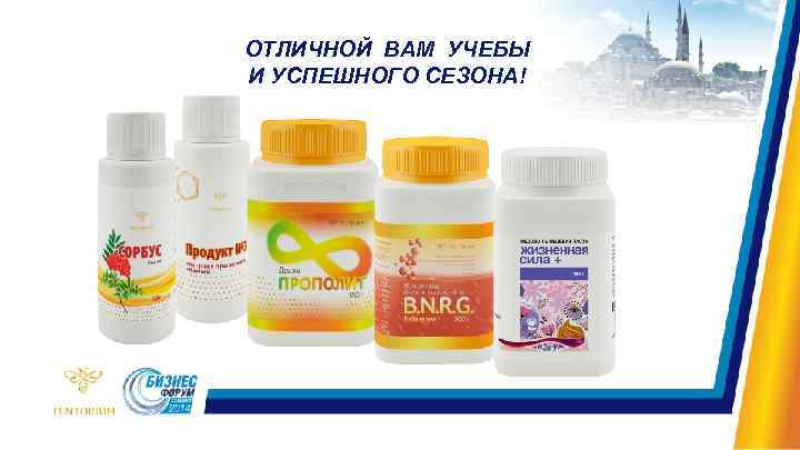 ОТЛИЧНОЙ ВАМ УЧЕБЫ И УСПЕШНОГО СЕЗОНА! 