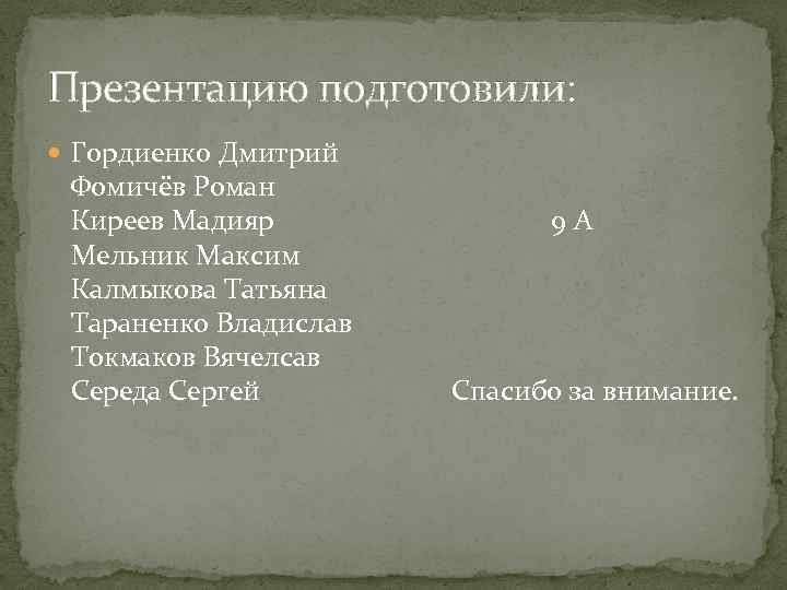 Бизнес тур по транссибирской магистрали презентация