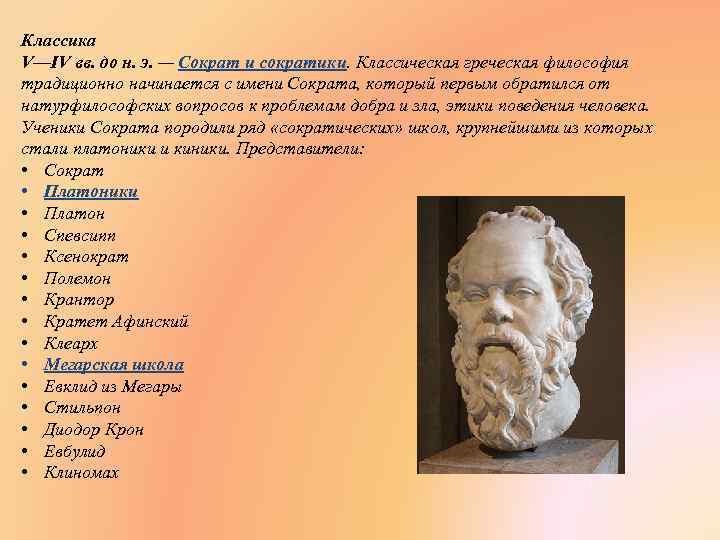 Перевод философия с древнегреческого