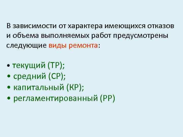 Работы предусматривающие