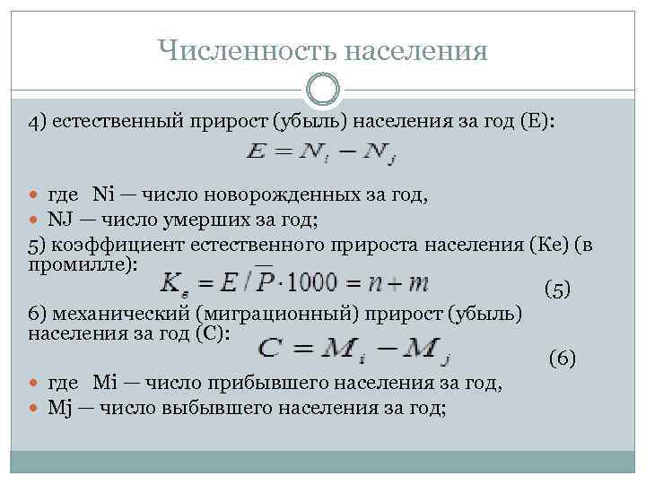 Механический прирост. Численность населения и естественный прирост Индии. Естественный и механический прирост. Механический прирост Индии. Коэффициент естественного прироста в Индии.