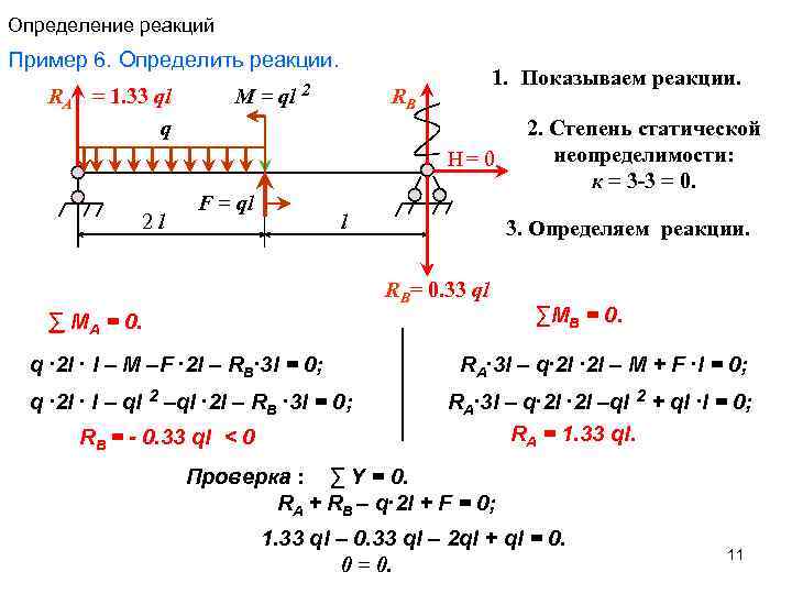 Измерение реакции