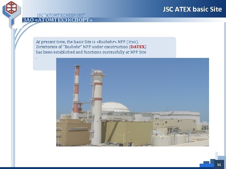 JSC “ATOMTECHEXPORT” JSC ATEX basic Site ЗАО «АТОМТЕХЭКСПОРТ» At present time, the basic Site