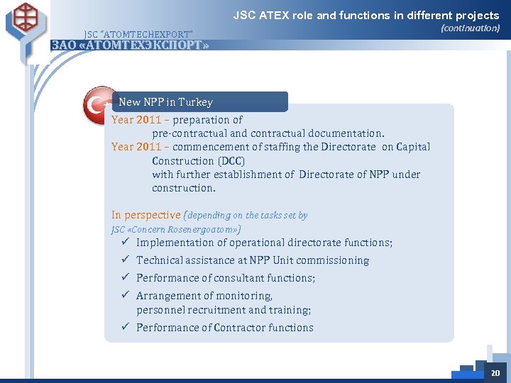 JSC ATEX role and functions in different projects JSC “ATOMTECHEXPORT” (continuation) ЗАО «АТОМТЕХЭКСПОРТ» New