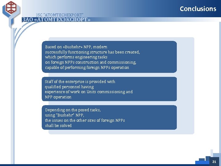 JSC “ATOMTECHEXPORT” Conclusions ЗАО «АТОМТЕХЭКСПОРТ» Based on «Bushehr» NPP, modern successfully functioning structure has