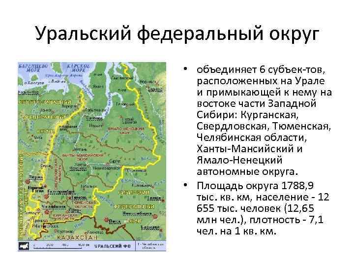 Карта тюменская область и курганская область