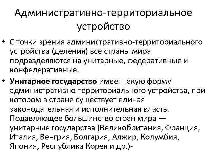 Фактор территории