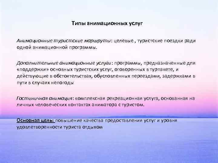 Программы дополнительных услуг