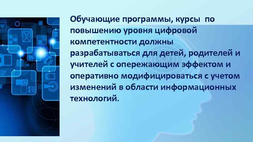 Цифровые компетенции. Цифровая компетентность это. Компетенции цифровой безопасности. Выберите виды цифровой компетентности. Улучшение цифровой компетентности.