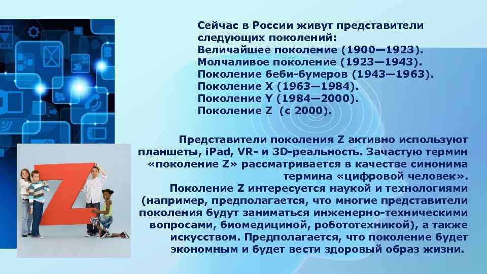 Цифровые термины. Молчаливое поколение 1923-1943. Поколение х (1963-1984 г.р.). Молчаливое поколение представители. Величайшее поколение 1900 1923.