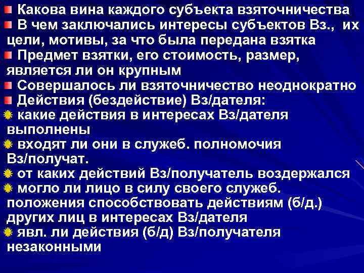 Предмет взятки. Реципиент и адресат. Адресант и адресат разница. Бенефактив. Адресатный.