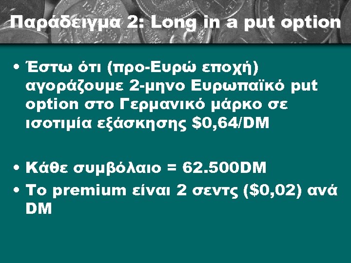 Παράδειγμα 2: Long in a put option • Έστω ότι (προ-Ευρώ εποχή) αγοράζουμε 2