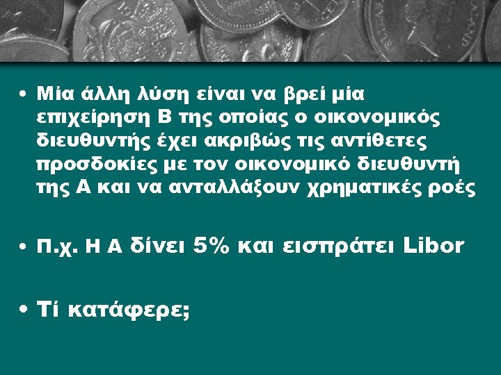  • Μία άλλη λύση είναι να βρεί μία επιχείρηση Β της οποίας ο
