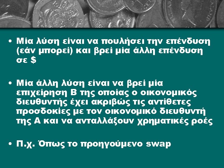  • Μία λύση είναι να πουλήσει την επένδυση (εάν μπορεί) και βρεί μία