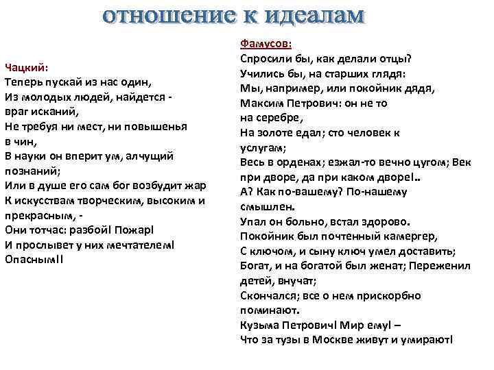 В науке он вперит ум алчущий познаний