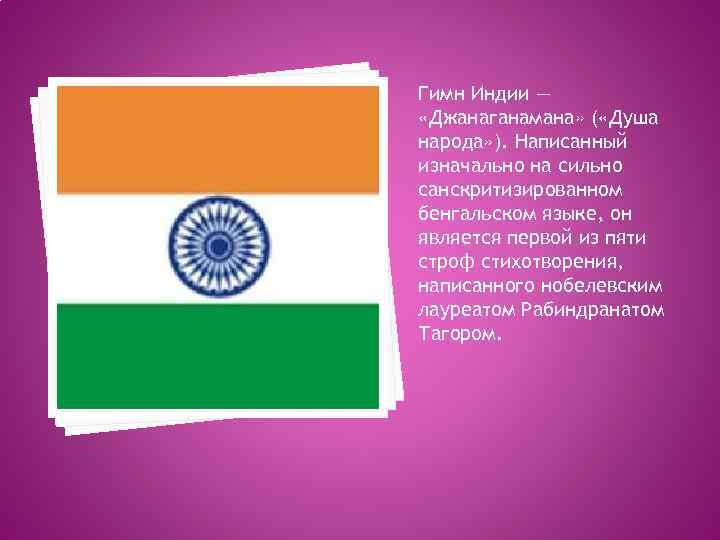 India перевод