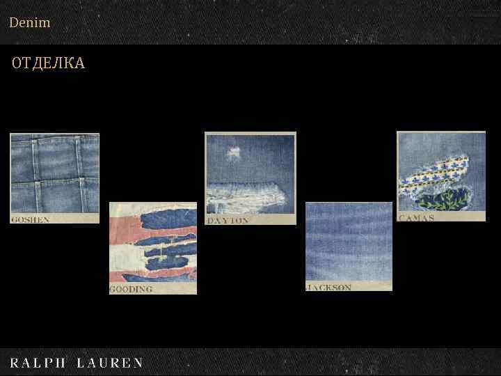 Denim ОТДЕЛКА 