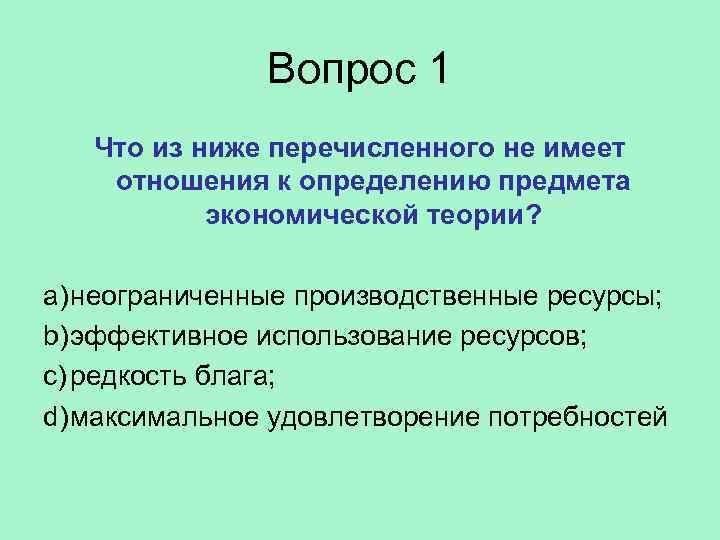 Рассмотрите изображение и ответьте на вопрос что из перечисленного относится к тому же десятилетию