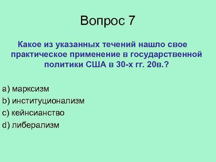 Определите какое из указанных имен файлов удовлетворяет маске f tb d