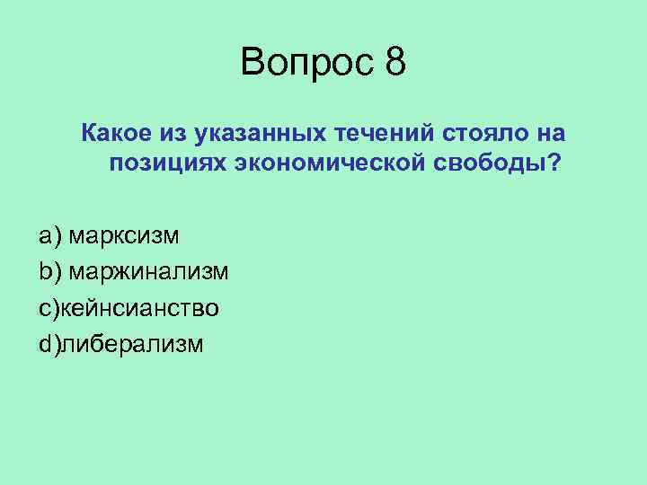 Укажите какое из указанных ниже имен файлов удовлетворяет маске ese ie t