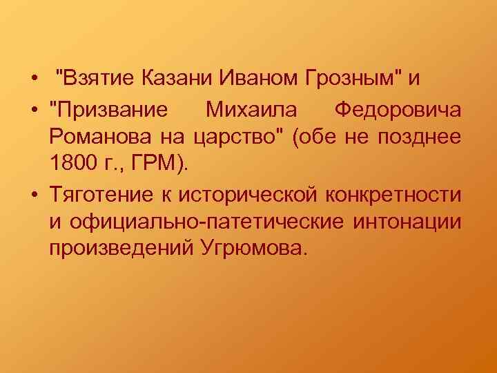 Живопись второй половины 18 века в россии презентация