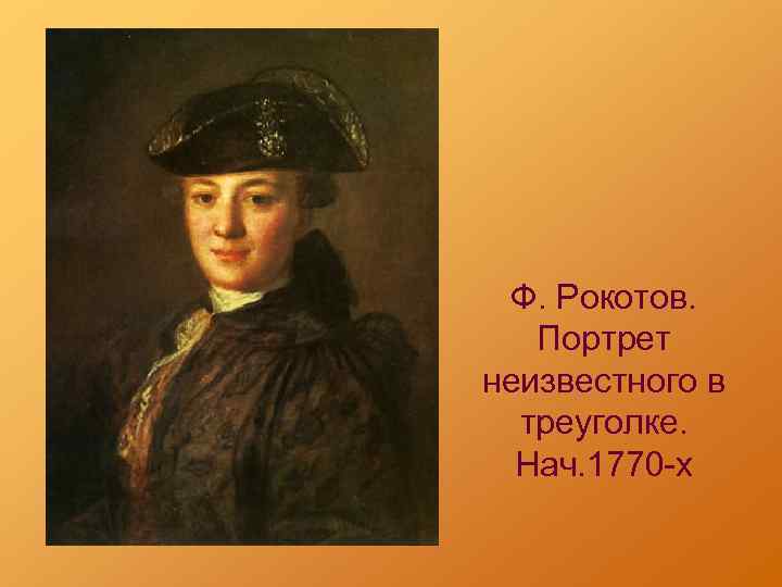 Представь что в газете первой половины 18 века опубликовали такое объявление как на картинке какой