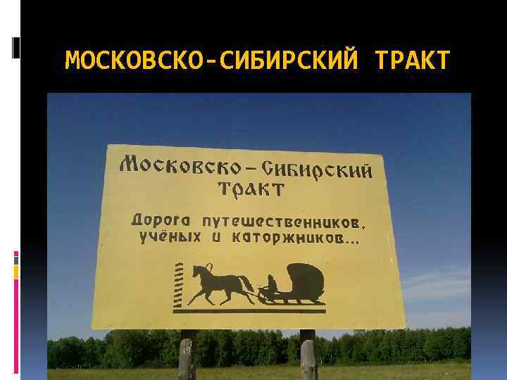МБОУ «КОРДОНСКАЯ ОСНОВНАЯ ОБЩЕОБРАЗОВАТЕЛЬНАЯ ШКОЛА» МОСКОВСКО-СИБИРСКИЙ ТРАКТ 