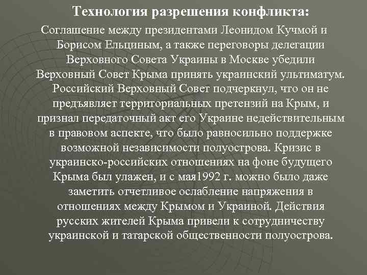 Представьте характеристику военного конфликта в чечне 1994 1997 по следующему плану