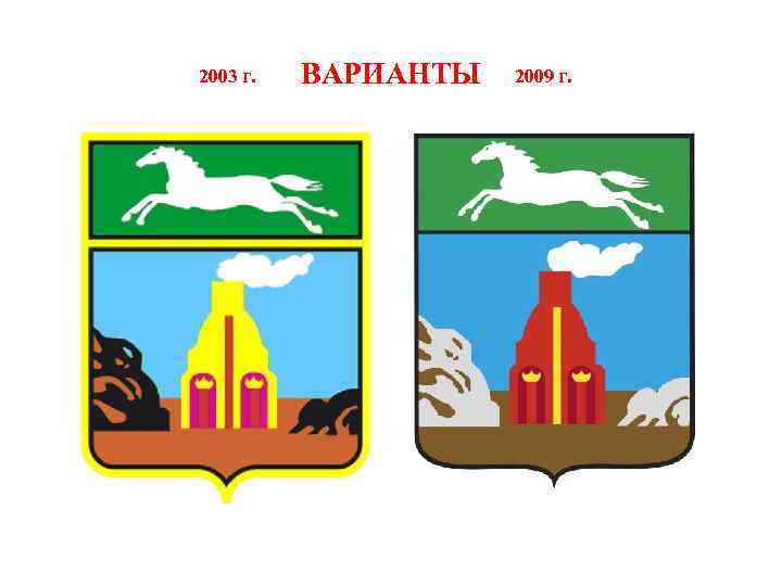 Герб барнаула нарисовать