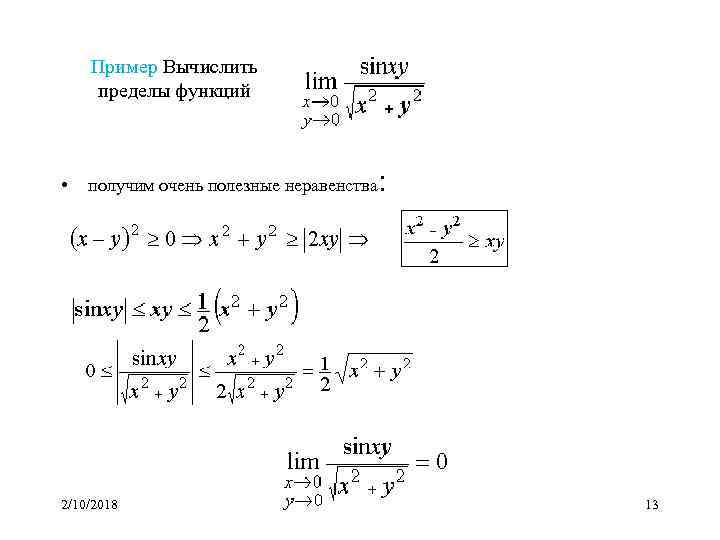 1 вычислить пределы функции. Вычислить предел функции двух переменных. Вычисление пределов функции 2 переменных. Вычисление пределов функции с двумя переменными. Предел функции 2 переменных примеры.