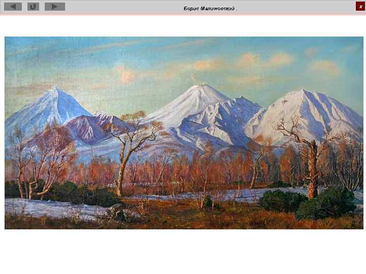 Борис Малиновский. х 