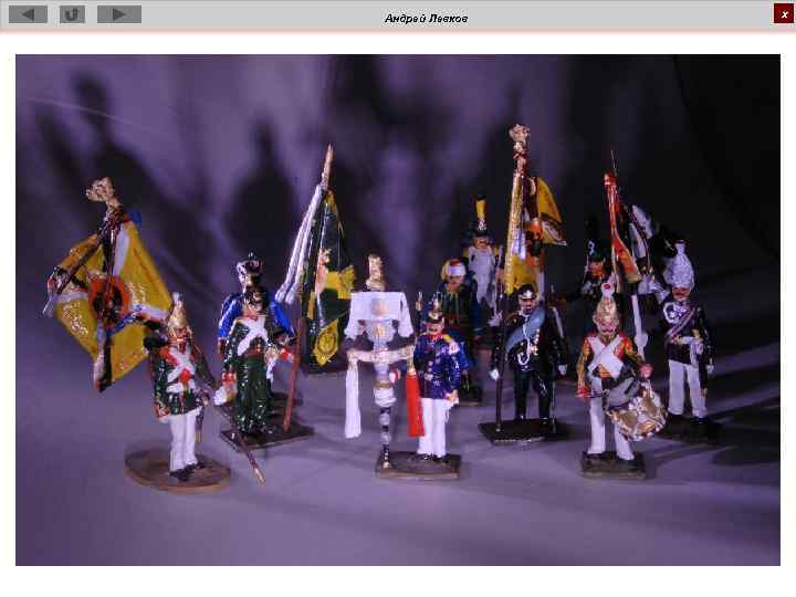 Андрей Левков х 