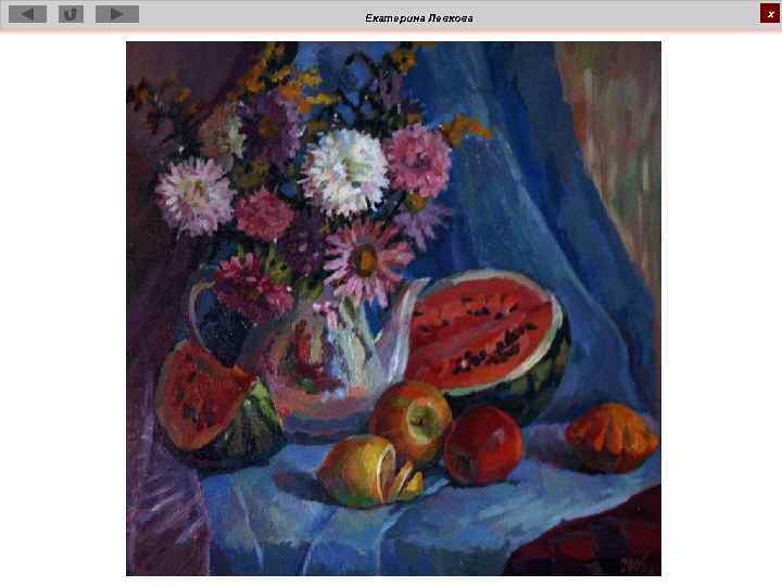 Екатерина Левкова х 