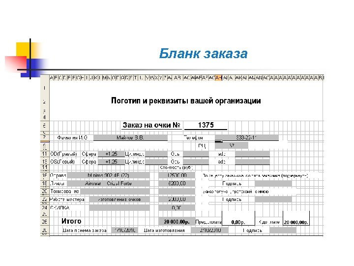 Бланк на изготовление торта