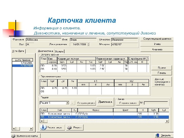 Карточка клиента образец. Карточка клиента. Карточка информация о клиенте. Карточка по клиенту. Карточка заказчика.