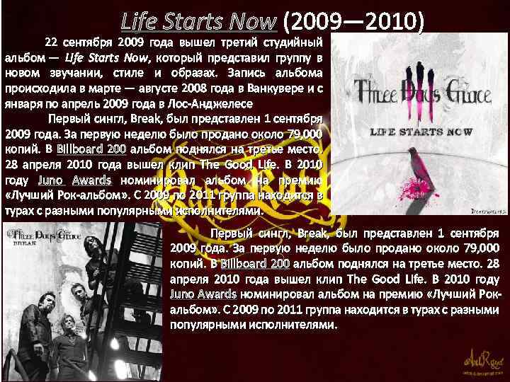 Life Starts Now (2009— 2010) 22 сентября 2009 года вышел третий студийный альбом —