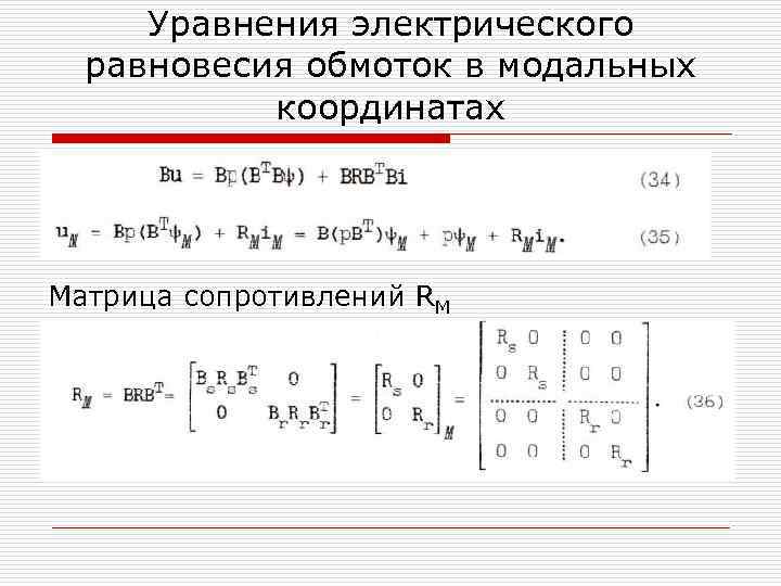 Электростатическое равновесия