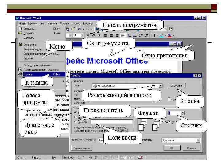 Составить алгоритм запуска программы ms word