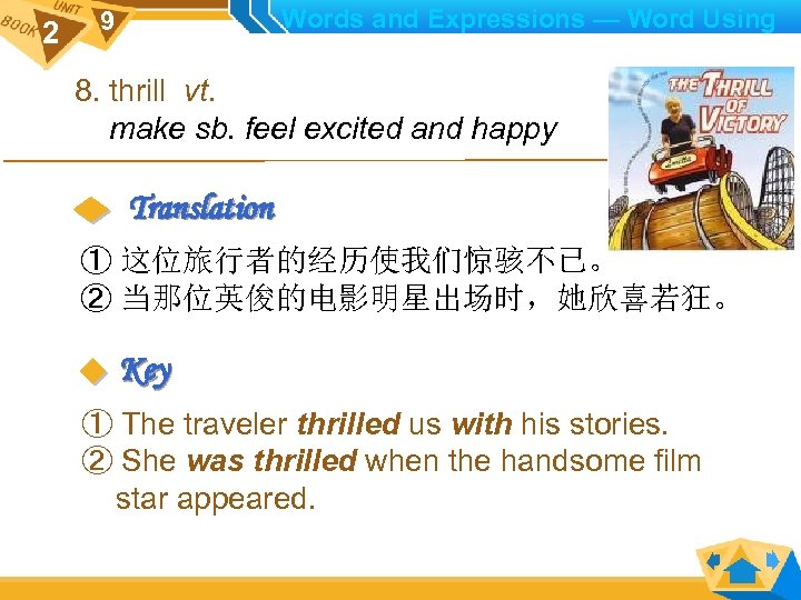 2 Words and Expressions — Word Using 9 8. thrill vt. make sb. feel