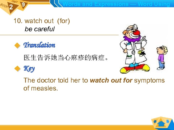 2 9 Words and Expressions — Word Using 10. watch out (for) be careful