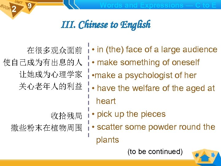 2 Words and Expressions — C to E 9 III. Chinese to English 在很多观众面前