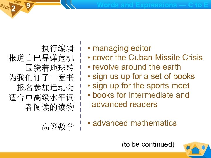 2 Words and Expressions — C to E 9 执行编辑 报道古巴导弹危机 围绕着地球转 为我们订了一套书 报名参加运动会