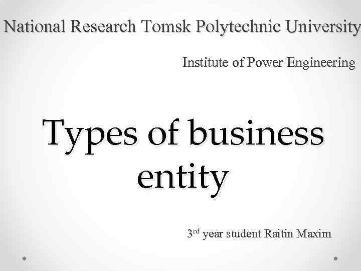 National Research Tomsk Polytechnic University Institute of Power Engineering Types of business entity 3