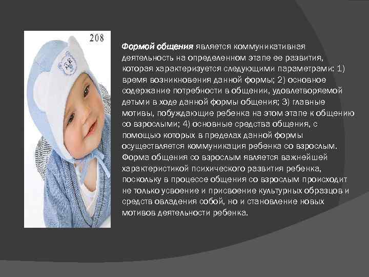 Формой общения является коммуникативная деятельность на определенном этапе ее развития, которая характеризуется следующими параметрами: