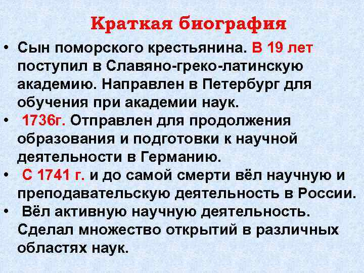 Что означает сын. Поморский крестьянин значение слова. Сын Поморского крестьянина. Что значит Поморского крестьянина. Значение слова Поморского.