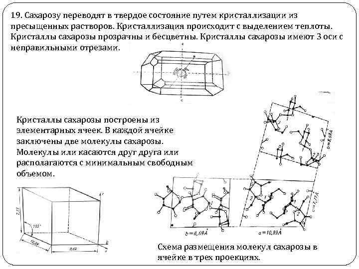 Схема кристаллизации металла