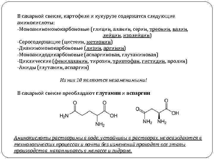 Глицин лизин пролин